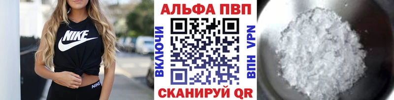 Alfa_PVP СК  хочу наркоту  нарко площадка официальный сайт  Холмск 