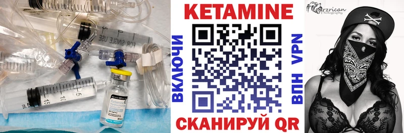 купить  цена  Холмск  КЕТАМИН VHQ 