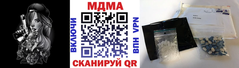 shop телеграм  цена наркотик  Холмск  МДМА кристаллы 