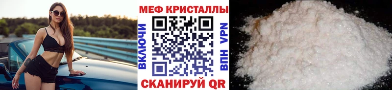 Меф кристаллы Холмск