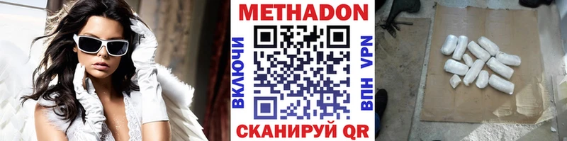 Метадон VHQ  наркошоп  Холмск 