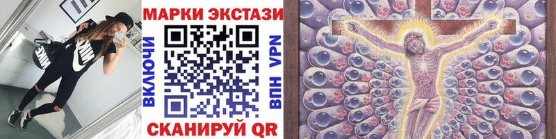 Марки 25I-NBOMe 1500мкг  Холмск 